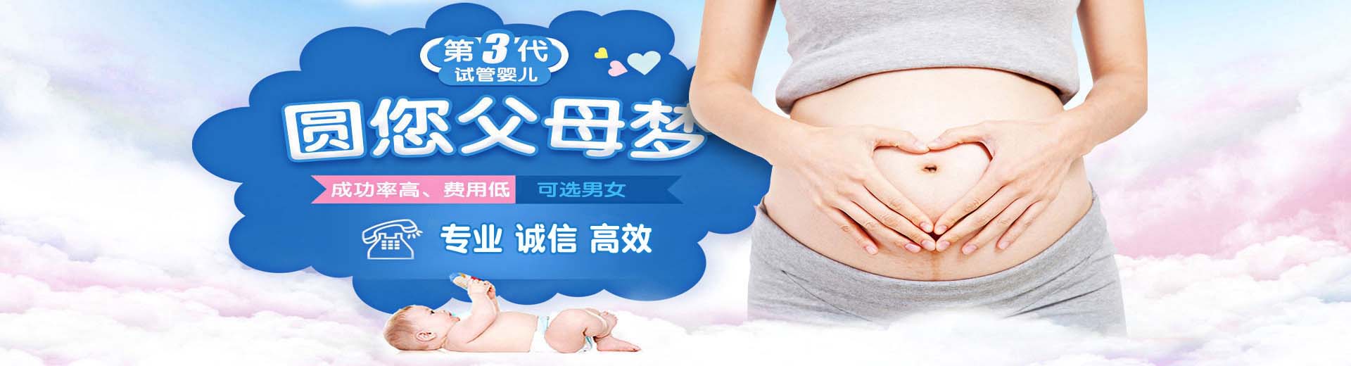爱心同志代怀助孕推荐渠道怎么选,有偿同性借卵推荐服务哪家好,有偿高龄代怀联系电话图片2